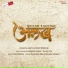Ravindra Soragavi feat. Anuradha Bhat
