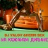 KeRRi SeX, DJ Valov