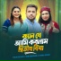 Polok Hasan feat. Sumi Shabnam, Tosiba Begam