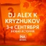 Dj Alex K, KRYZHUKOV