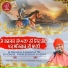 Miri Piri Khalsa Jatha Jagadhari Wale