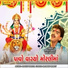 Rajdeep Barot, Vanita Barot
