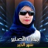 ايمان الصغيرة