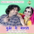 Asha Prajapat, Ganpat Nadsar