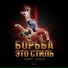 Адлер Коцба