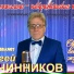 Сергей Овчинников