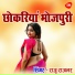 Raju Rajbhar