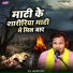 Amarjeet Aryan