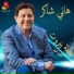 Tarabyon.com Abdel Halim Hafez