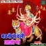 Manoj Aryan