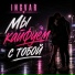 INGVAR