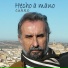 CURRO