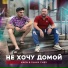 Kaen, Slava Ches