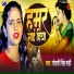 Roshani Singh Mahi