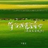 卢润泽