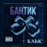 KAbK