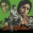 Vandemataram Srinivas, S. P. Sailaja
