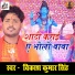 Vikash Kumar Singh