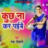 Neta Bihari