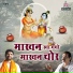 Mridul Krishan Shastri, Gaurav Krishna Goswami