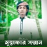 Samsuddoha Ansari