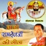 Mohan Das Nimbarak