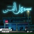 Moayad feat. Alshaikh