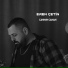 Eren Çetin