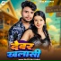 Rajiv Raj Yadav