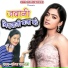 Sandhya Sargam