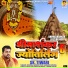 Raviraj Nasery feat. Aanand Mishra
