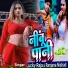 Lucky Raja, Ranjana Nishad