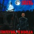 Sоль