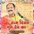 Kumar Sanjay