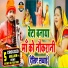 Santosh Yadav Madhur, Khushboo Raj