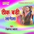 Jitendra Jwala