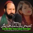 Zahir Mashokhel, Hameed Baba