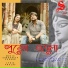 Subhadeep Sarkar, Arpita Mimi Sarkar