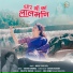 Anshu Thapliyal