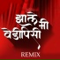 Rakhi Choure, Sharad Madhukar Gore