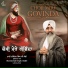 Bhai Davinder Singh Ji Sodhi