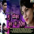 Vikas Salve, Chandan Kamble