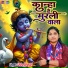 Usha Shastri