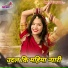 Kalu Gurjar, Prabhu Mandariya