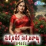 Anjan Sri