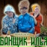 Люсильда Снегирь