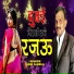 Anil Albela