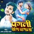 Arun Anmol Yadav