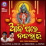 SAILABHAMA, RASHMITA
