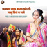 Salim Shekhawas, Shilpa Bidawat